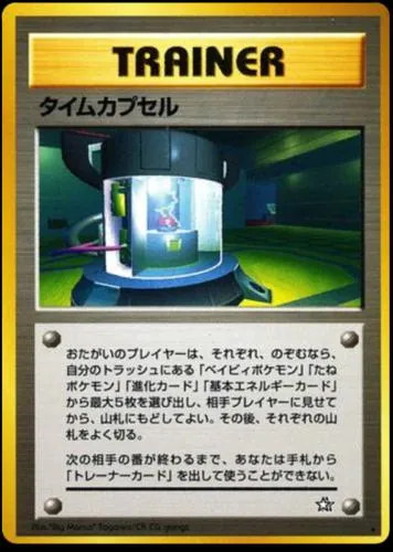Japanese Gold, Silver, New World Time Capsule Pokémon card